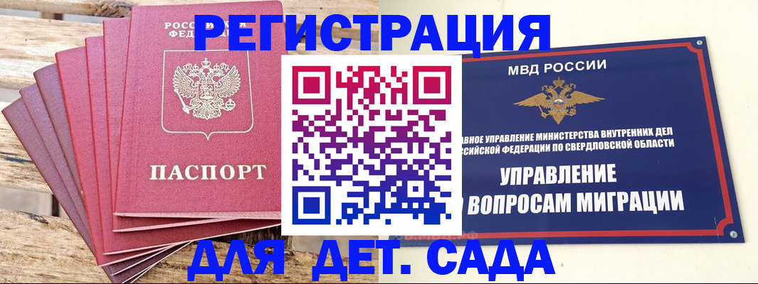 временная регистрация поиск в Звенигороде