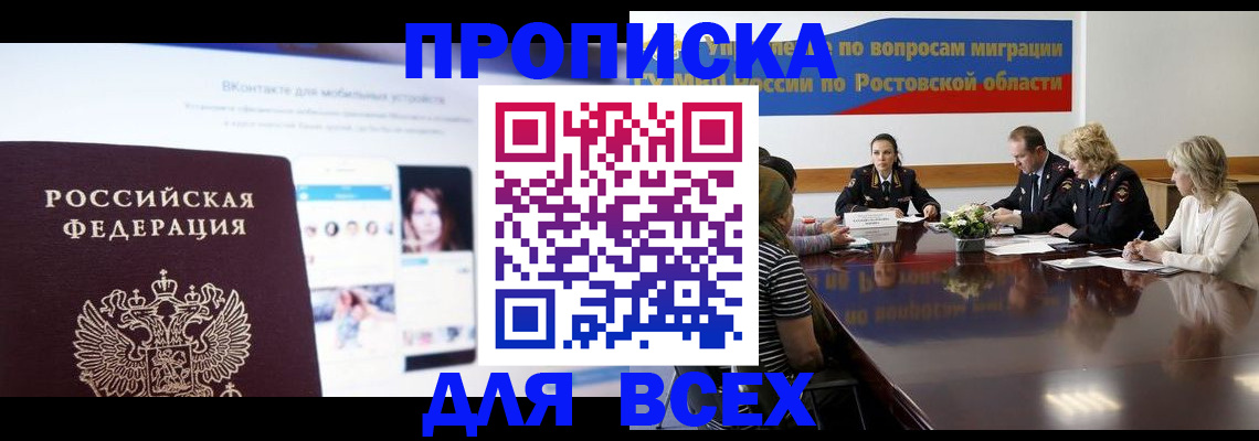 найти адрес прописки в Звенигороде