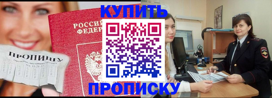 временная регистрация госуслуги в Звенигороде
