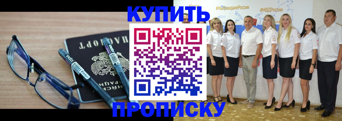 прописка для военкомата в Звенигороде